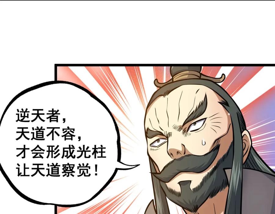 133定个小目标-都市极品医神-破界互动（第8张）