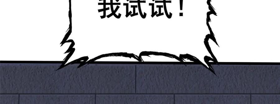 133定个小目标-都市极品医神-破界互动（第16张）
