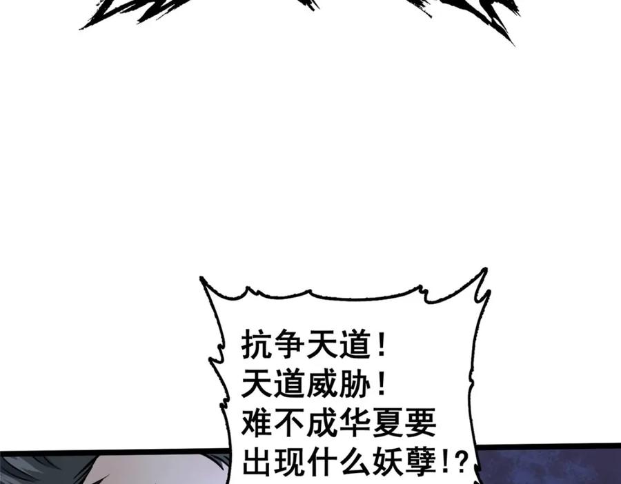 133定个小目标-都市极品医神-破界互动（第12张）