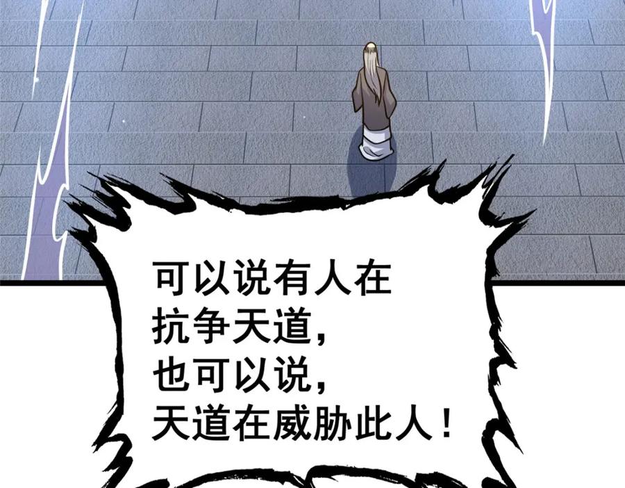 133定个小目标-都市极品医神-破界互动（第11张）