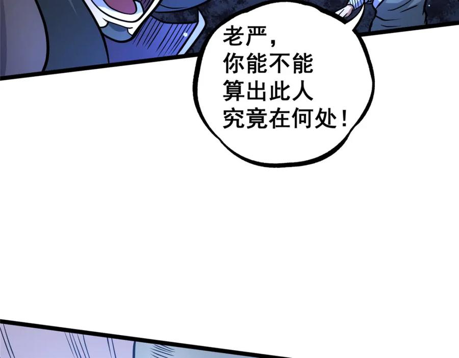 133定个小目标-都市极品医神-破界互动（第14张）