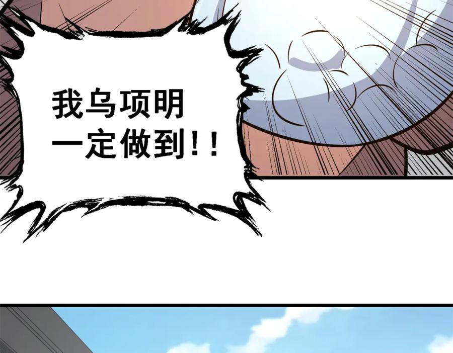134天生杀手-都市极品医神-破界互动（第15张）