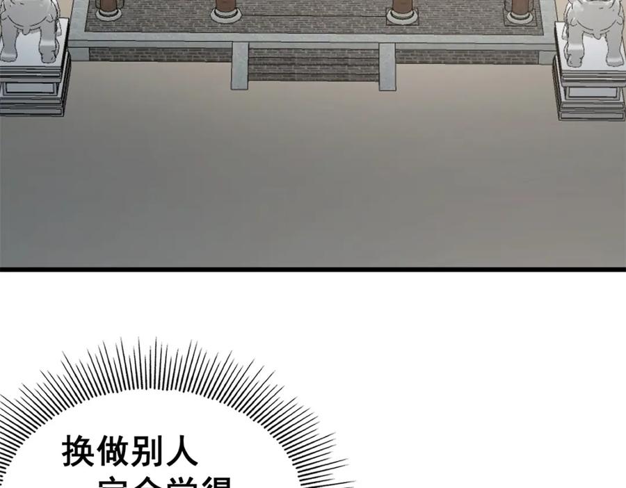 134天生杀手-都市极品医神-破界互动（第8张）