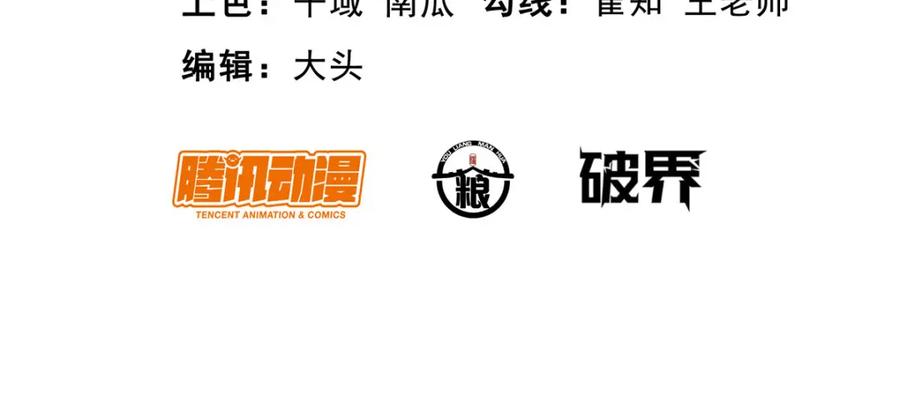 134天生杀手-都市极品医神-破界互动（第4张）