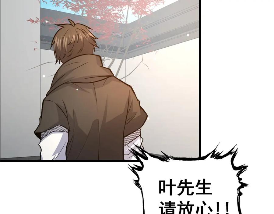 134天生杀手-都市极品医神-破界互动（第12张）