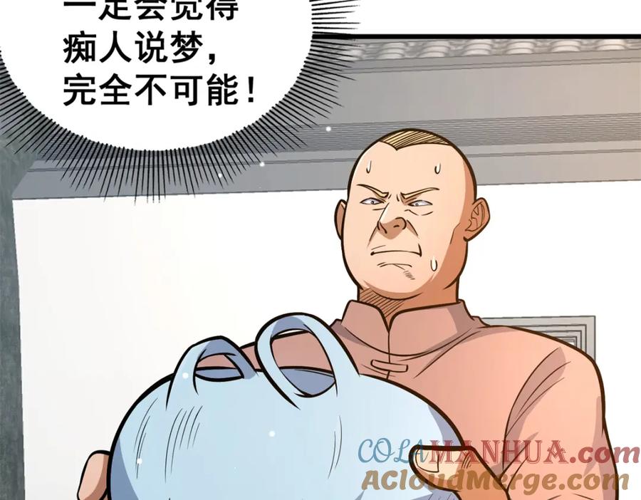 134天生杀手-都市极品医神-破界互动（第9张）
