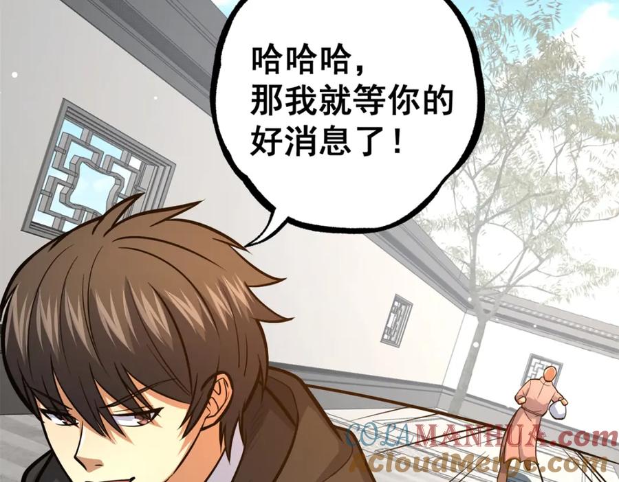 134天生杀手-都市极品医神-破界互动（第17张）