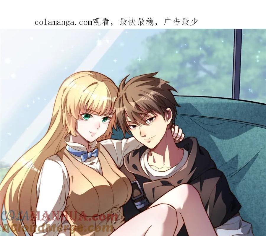 134天生杀手-都市极品医神-破界互动（第1张）