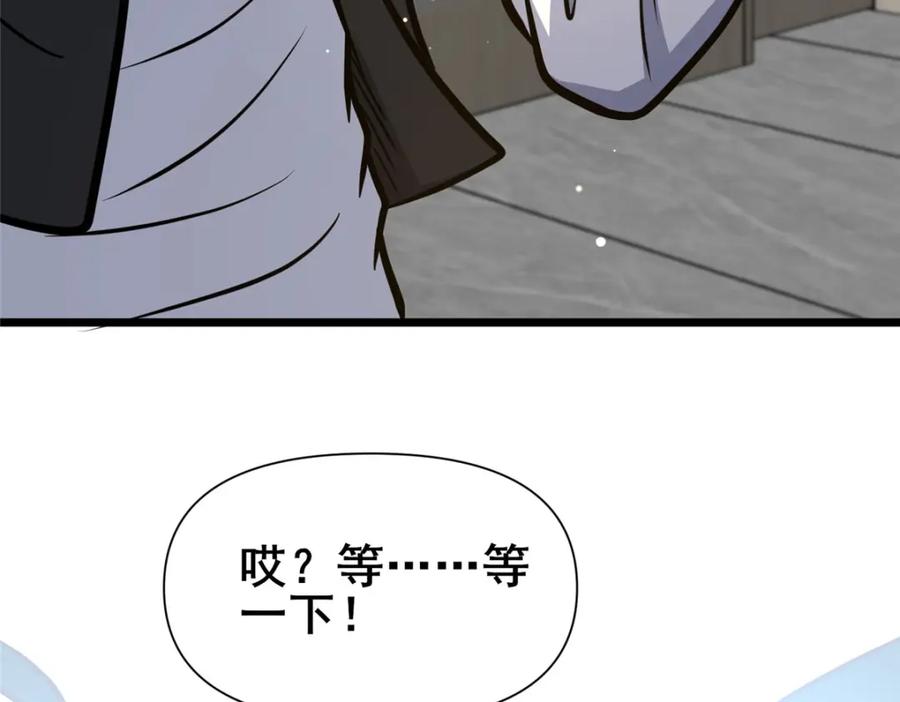 135应勤被绑架了！-都市极品医神-破界互动（第15张）