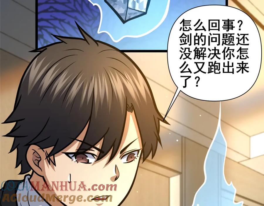 135应勤被绑架了！-都市极品医神-破界互动（第13张）
