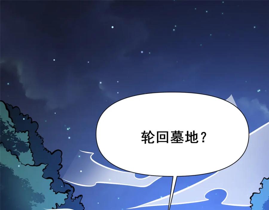 135应勤被绑架了！-都市极品医神-破界互动（第20张）