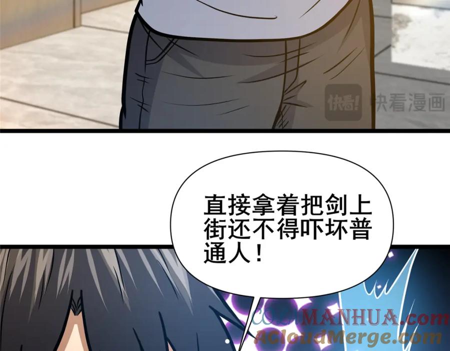 135应勤被绑架了！-都市极品医神-破界互动（第10张）