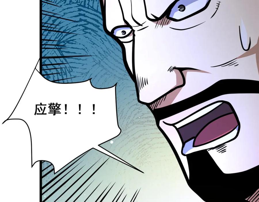 136玩个游戏-都市极品医神-破界互动（第28张）
