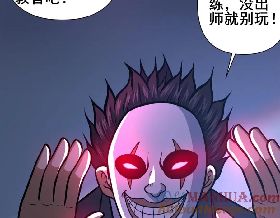 136玩个游戏-都市极品医神-破界互动（第17张）