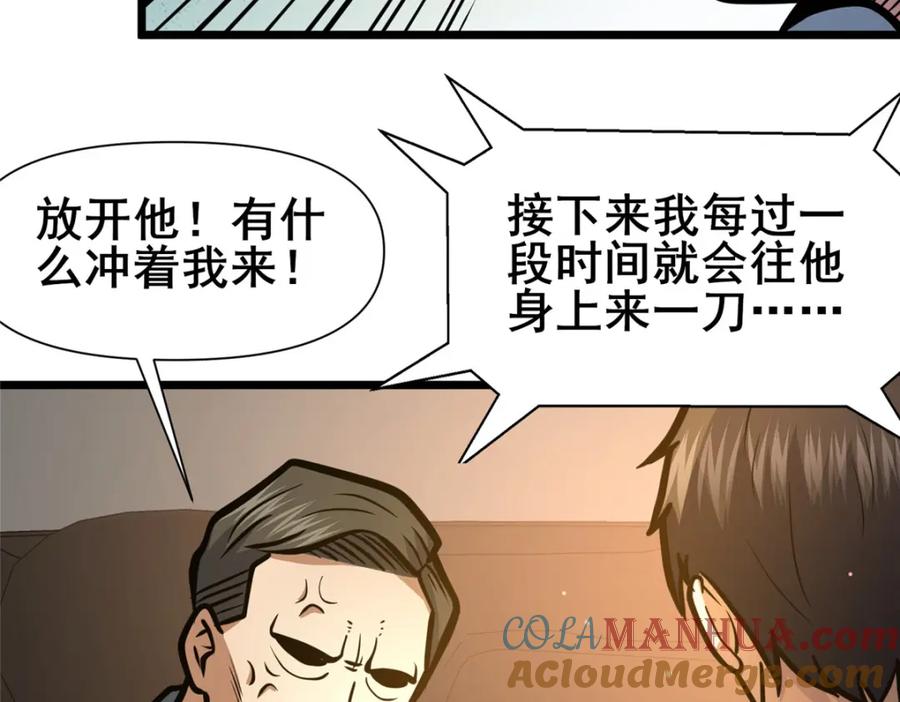 136玩个游戏-都市极品医神-破界互动（第29张）