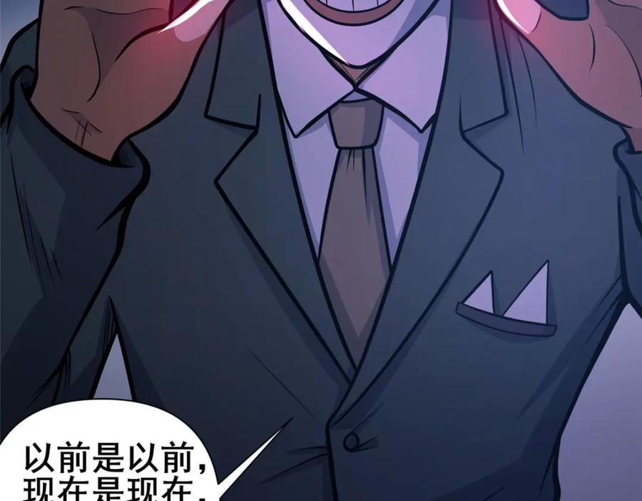 136玩个游戏-都市极品医神-破界互动（第18张）