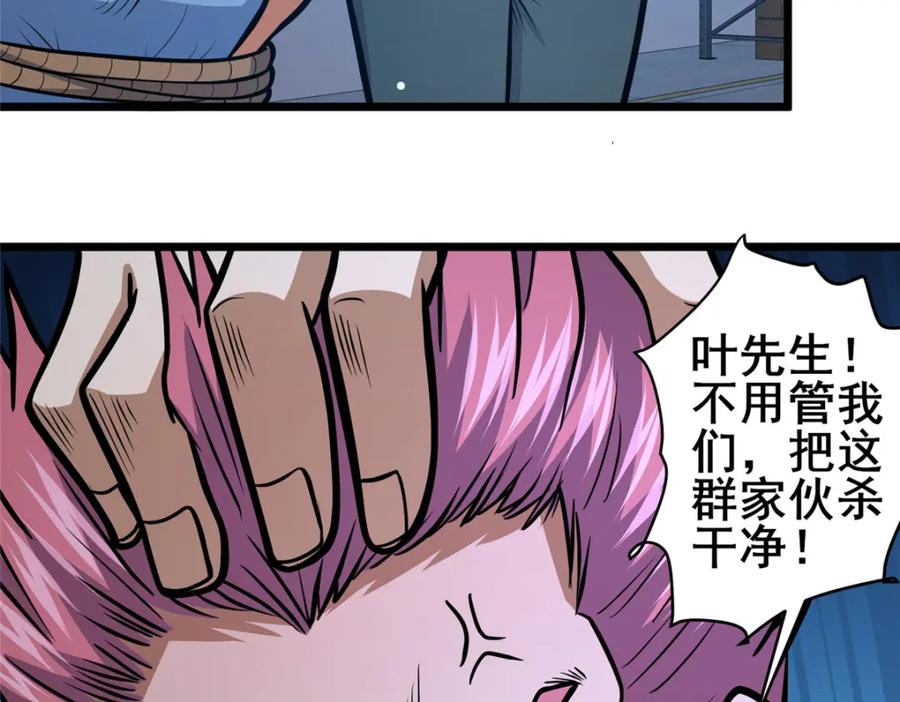 136玩个游戏-都市极品医神-破界互动（第11张）