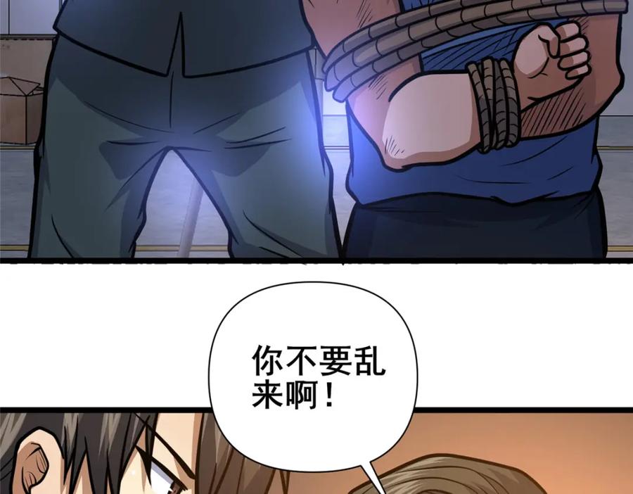 136玩个游戏-都市极品医神-破界互动（第22张）