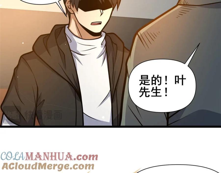 136玩个游戏-都市极品医神-破界互动（第37张）