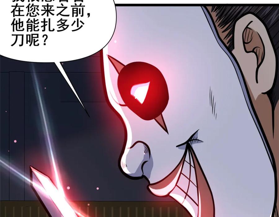 136玩个游戏-都市极品医神-破界互动（第31张）