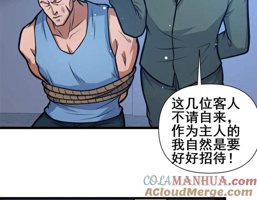 136玩个游戏-都市极品医神-破界互动（第9张）