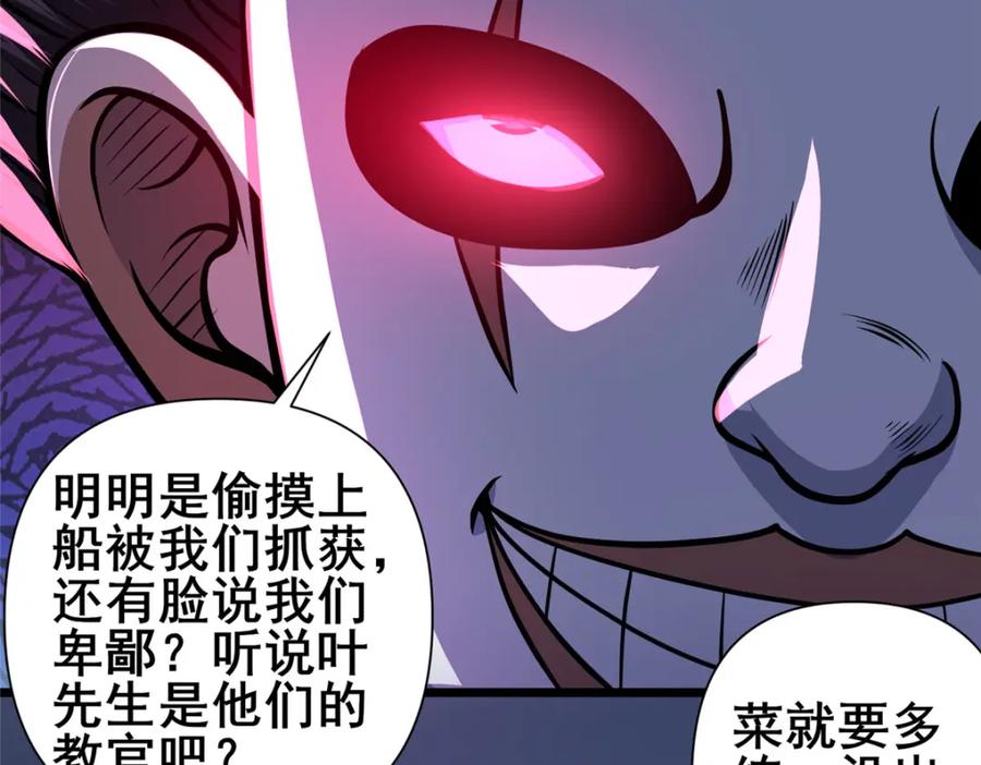 136玩个游戏-都市极品医神-破界互动（第16张）