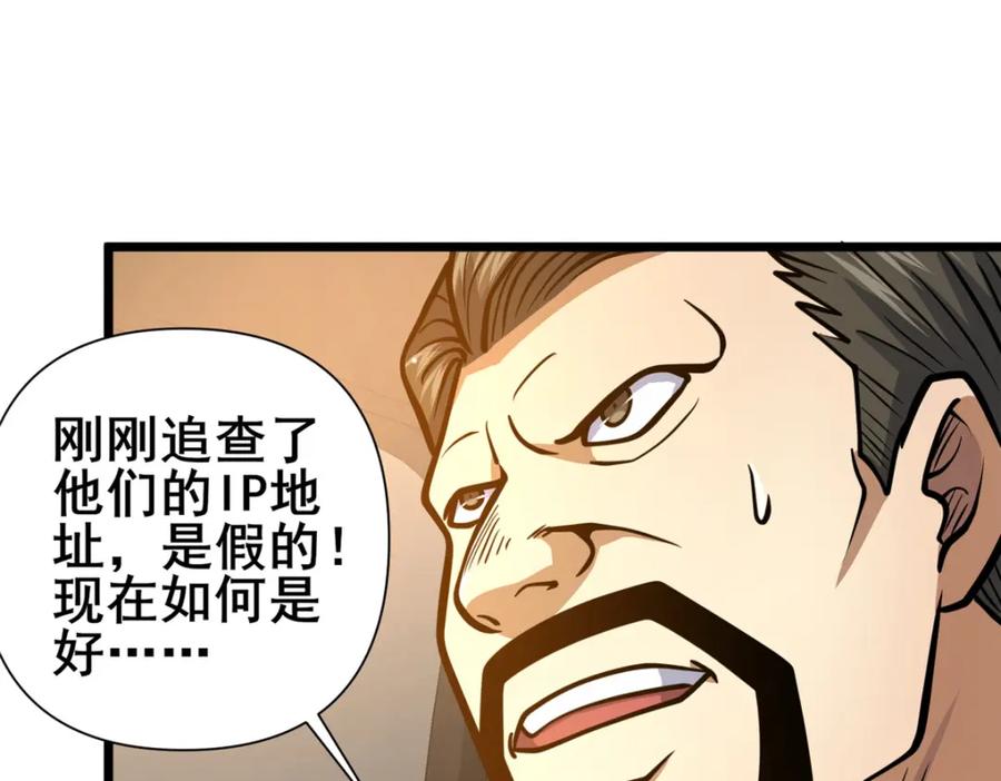 136玩个游戏-都市极品医神-破界互动（第35张）