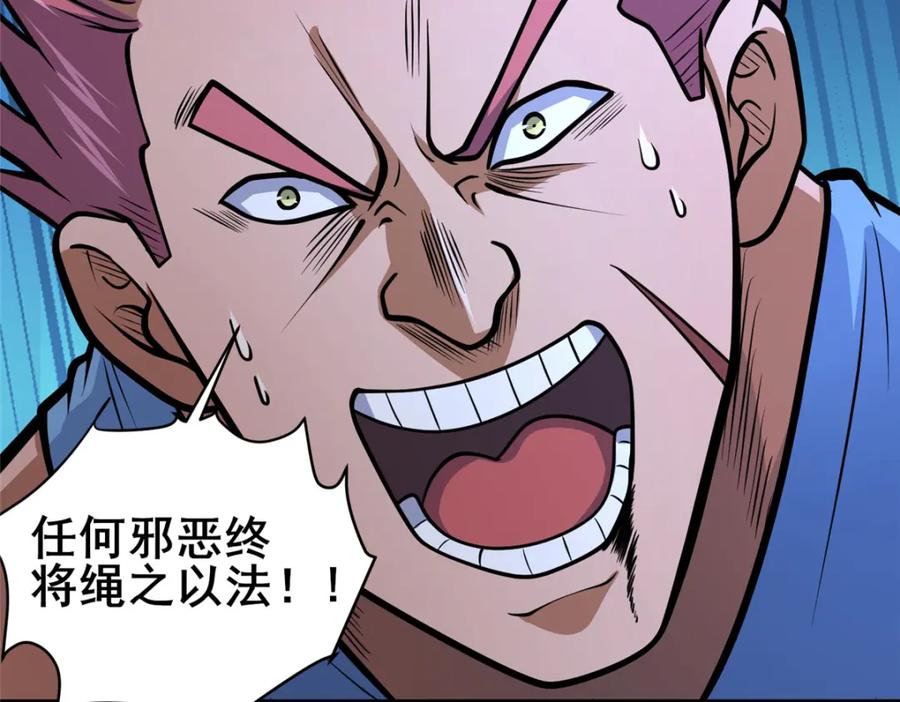 136玩个游戏-都市极品医神-破界互动（第12张）