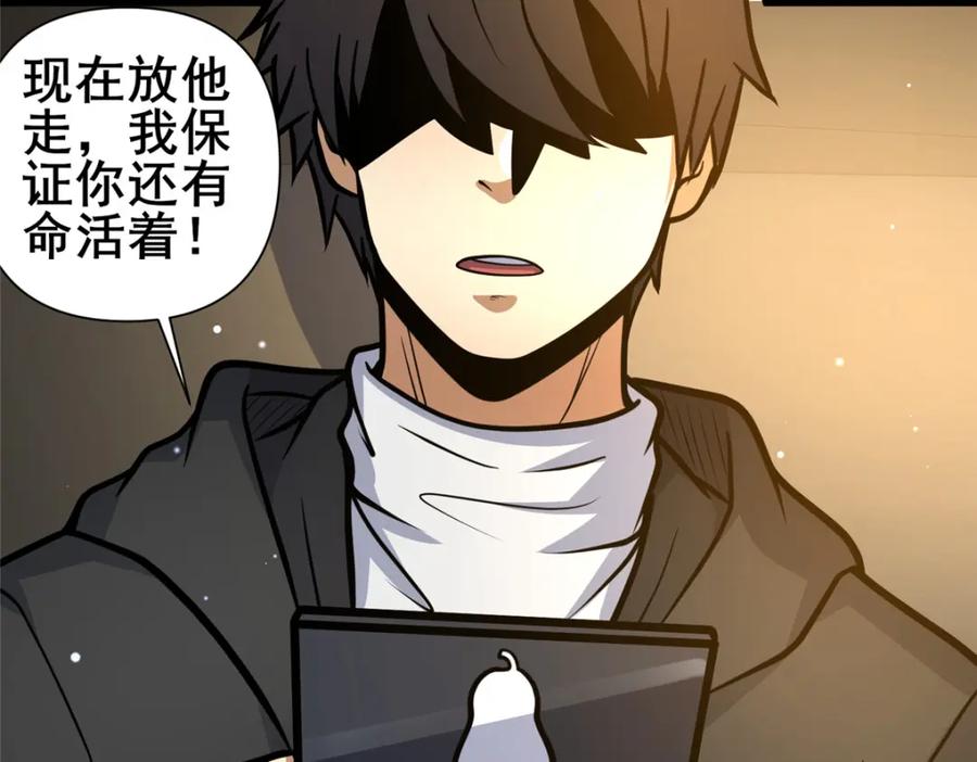 136玩个游戏-都市极品医神-破界互动（第7张）