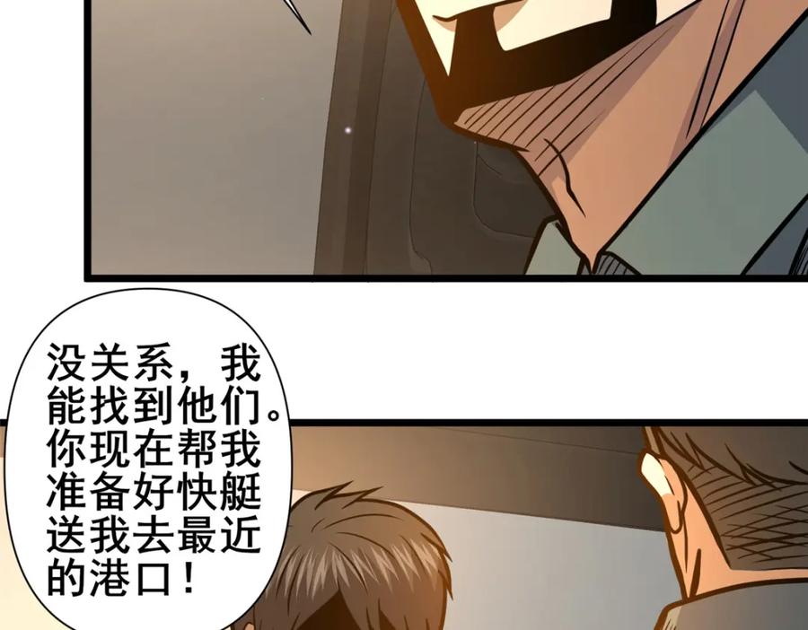 136玩个游戏-都市极品医神-破界互动（第36张）