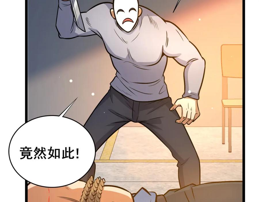 137光是大有什么用-都市极品医神-破界互动（第9张）