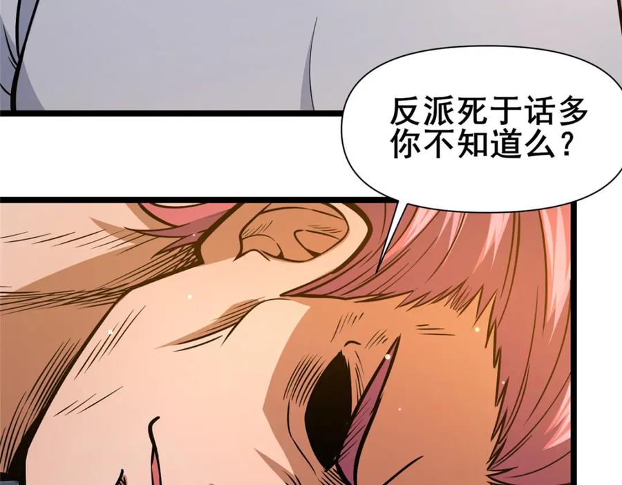 137光是大有什么用-都市极品医神-破界互动（第7张）