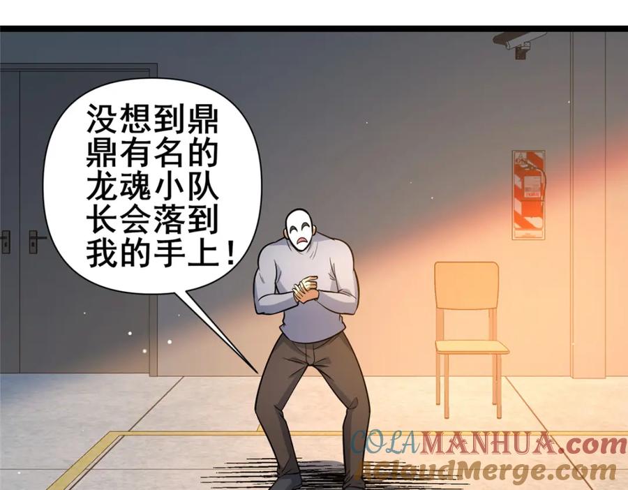 137光是大有什么用-都市极品医神-破界互动（第4张）