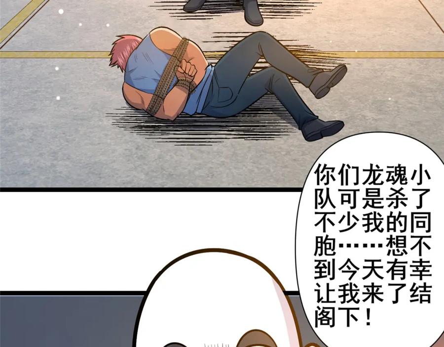 137光是大有什么用-都市极品医神-破界互动（第5张）