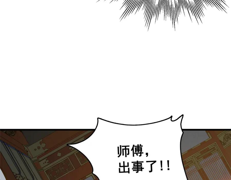 138岛国最强之人-都市极品医神-破界互动（第16张）