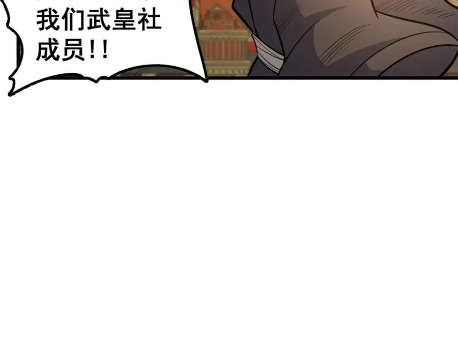 138岛国最强之人-都市极品医神-破界互动（第20张）