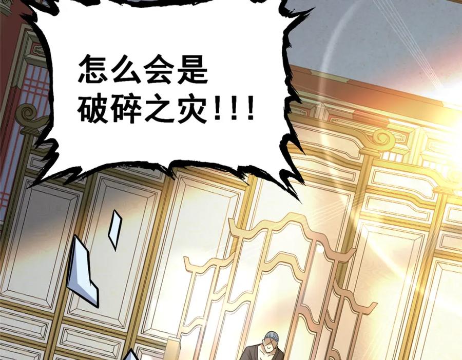 138岛国最强之人-都市极品医神-破界互动（第7张）