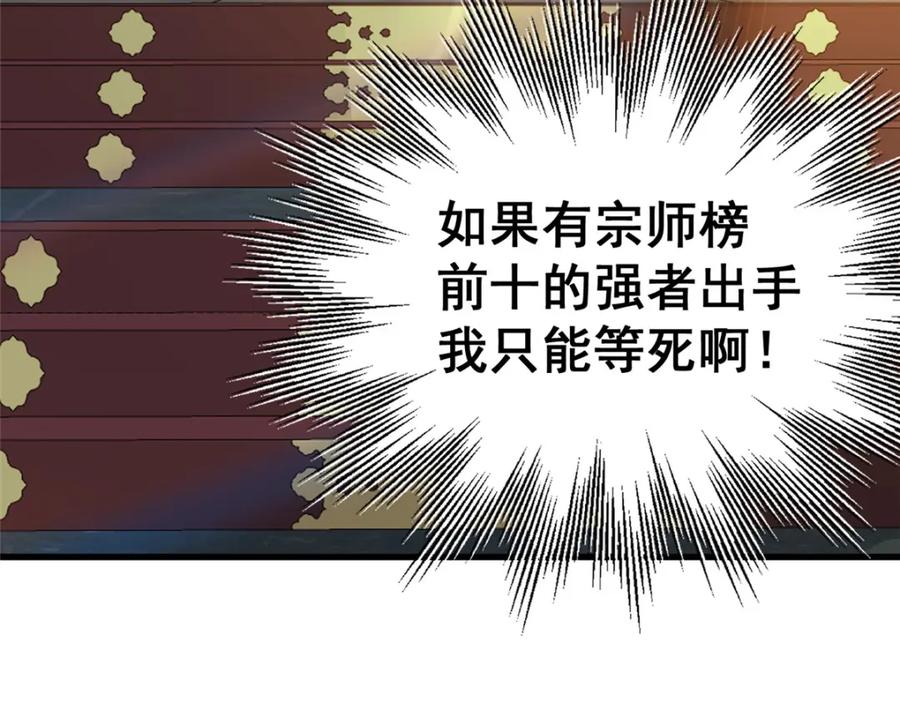 138岛国最强之人-都市极品医神-破界互动（第12张）