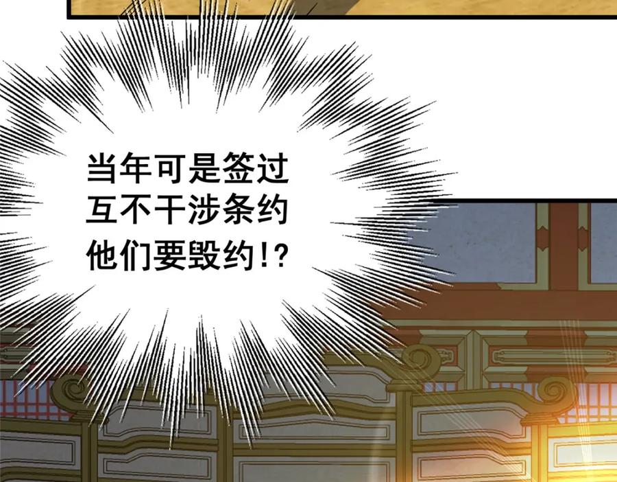 138岛国最强之人-都市极品医神-破界互动（第10张）