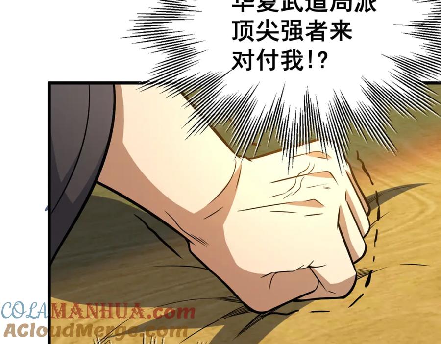 138岛国最强之人-都市极品医神-破界互动（第9张）