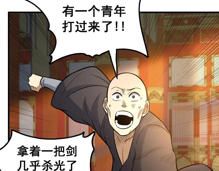 138岛国最强之人-都市极品医神-破界互动（第19张）