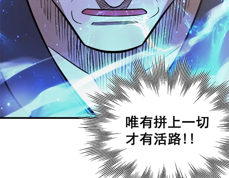 138岛国最强之人-都市极品医神-破界互动（第15张）