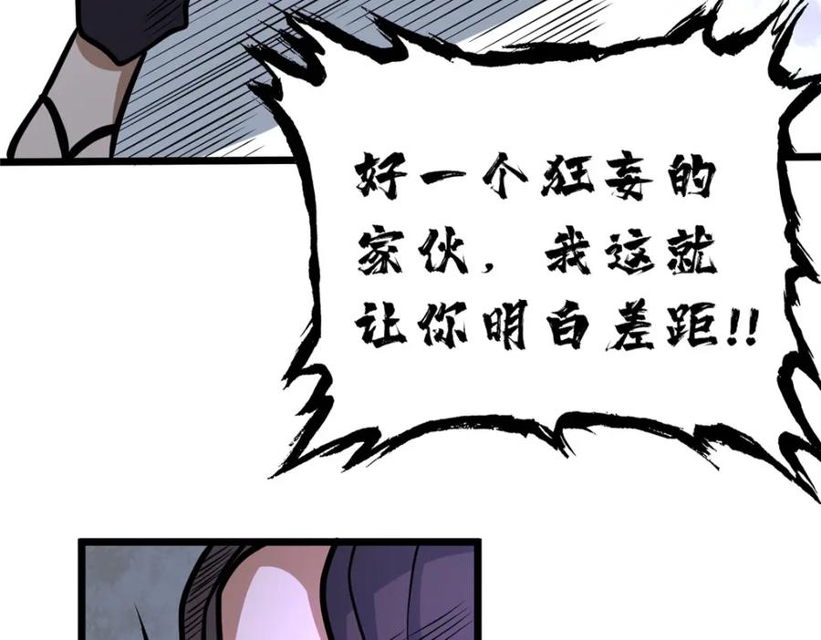 139轮回墓地的秘密？-都市极品医神-破界互动（第26张）