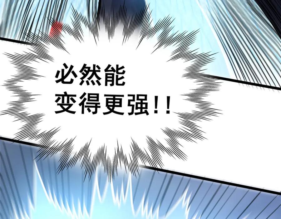 139轮回墓地的秘密？-都市极品医神-破界互动（第19张）