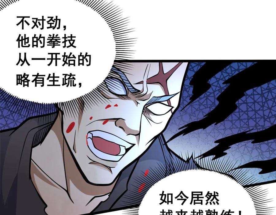 139轮回墓地的秘密？-都市极品医神-破界互动（第22张）