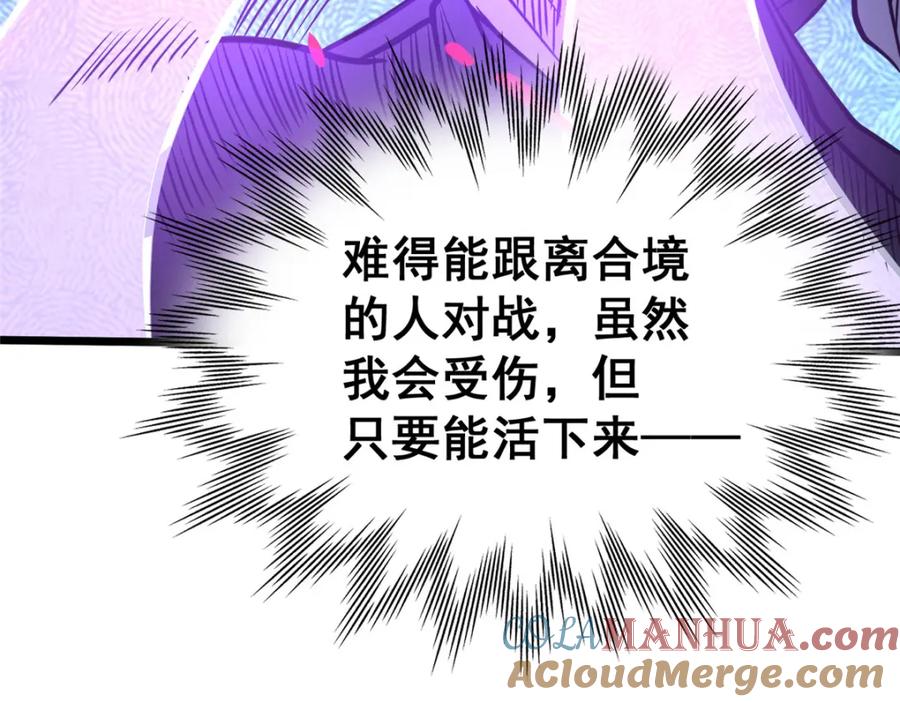 139轮回墓地的秘密？-都市极品医神-破界互动（第16张）
