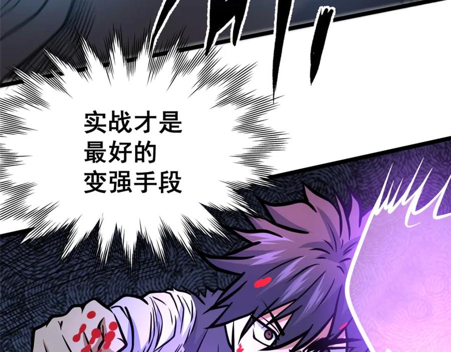139轮回墓地的秘密？-都市极品医神-破界互动（第14张）