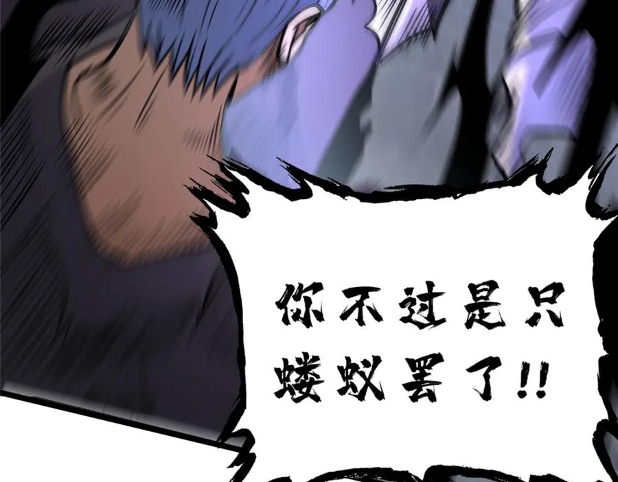 139轮回墓地的秘密？-都市极品医神-破界互动（第31张）