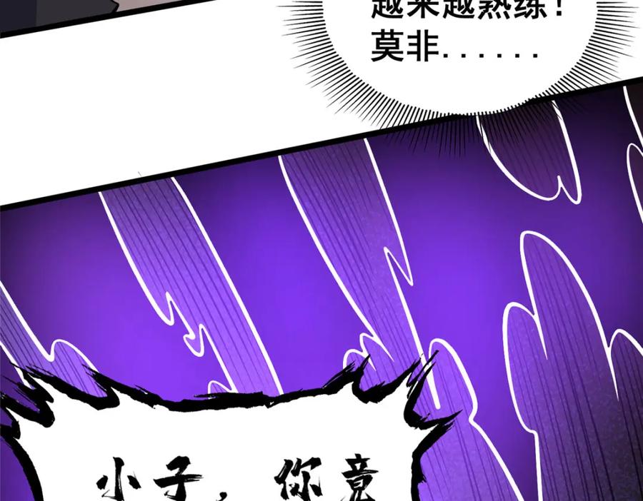139轮回墓地的秘密？-都市极品医神-破界互动（第23张）