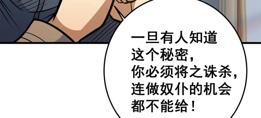 140一夜突破-都市极品医神-破界互动（第19张）